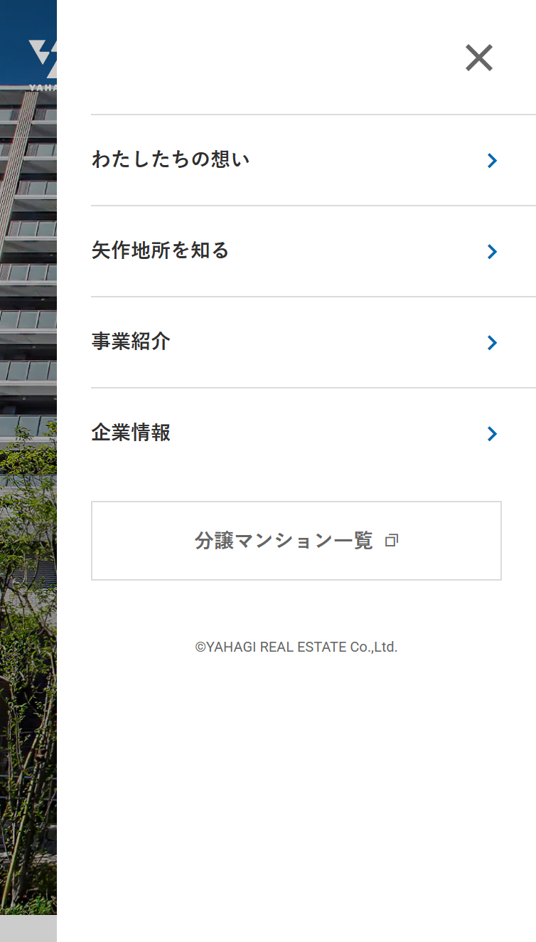 名古屋市の新築分譲マンションなら総合不動産の矢作地所株式会社 スマホ版 メニュー