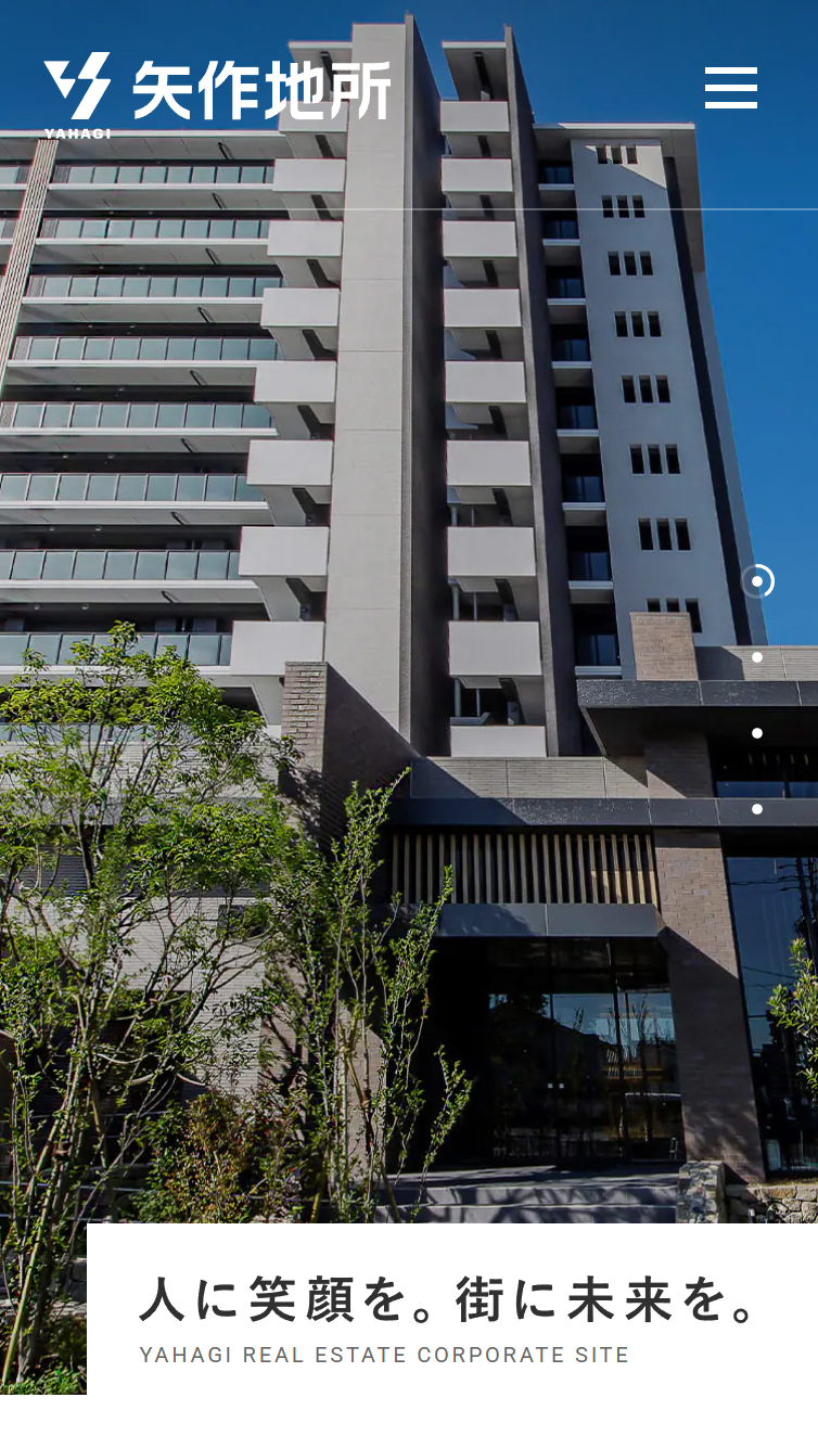 名古屋市の新築分譲マンションなら総合不動産の矢作地所株式会社 スマホ版