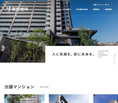 名古屋市の新築分譲マンションなら総合不動産の矢作地所株式会社