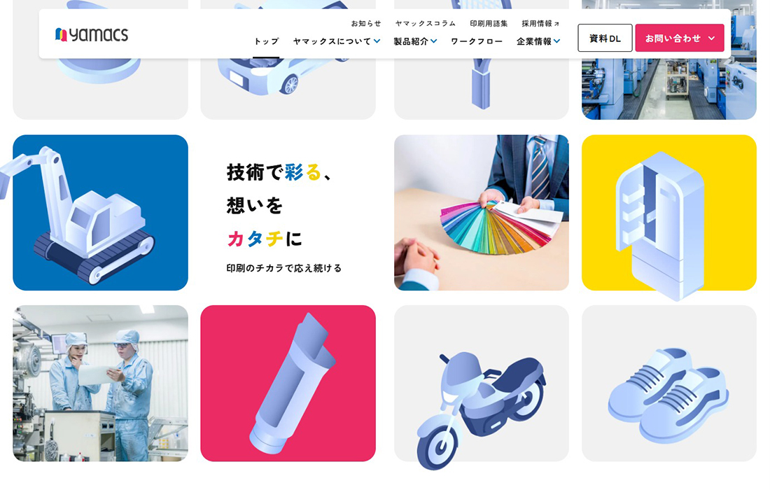 ヤマックス株式会社 | 特殊印刷からオリジナル技術まで | 印刷業界のパートナー