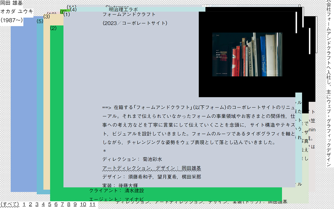 YUKI OKADA - Web & Graphic Design≈Web Development