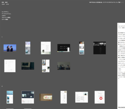 制作の記録 岡田雄基 Yuki Okada Works – Web Design, Development etc.