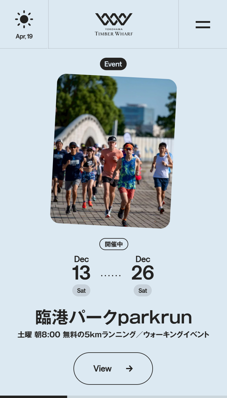 横浜ティンバーワーフ スマホ版