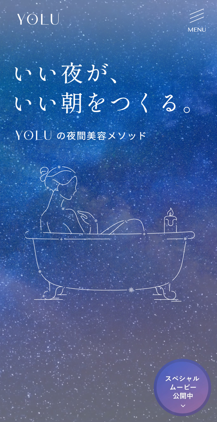 YOLUの夜間美容メソッド |【公式】YOLU ナイトケアビューティーブランド スマホ版