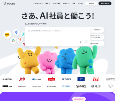 Yoom | あなた専用のAI社員とチームをつくる、新しい自動化プラットフォーム