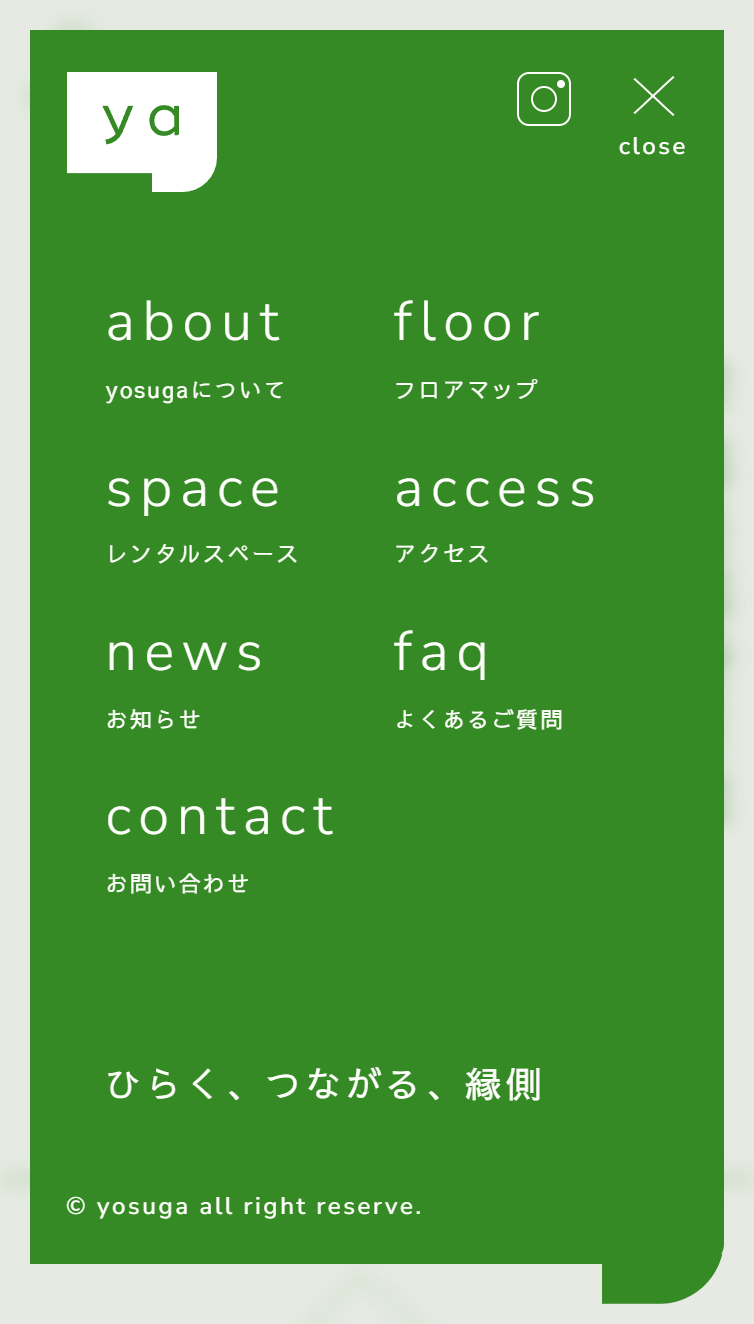 yosuga akiu | 仙台･秋保にある地域に開かれた一軒家 スマホ版 メニュー
