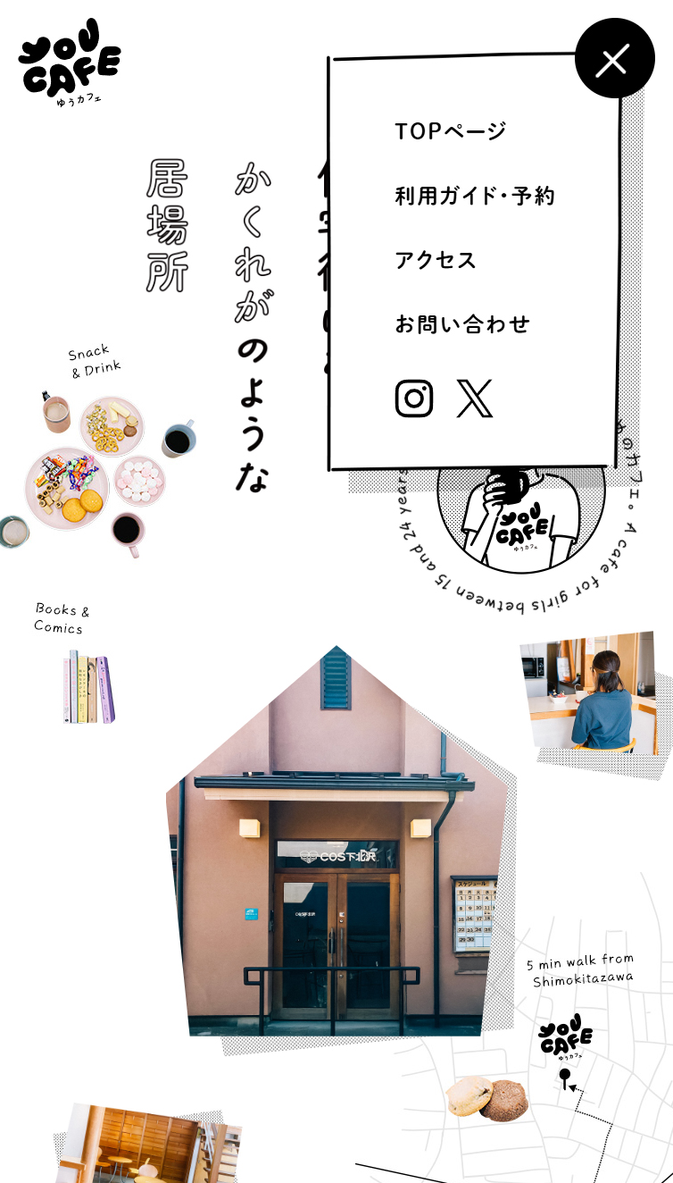 YOU CAFE - ゆうカフェ | 15才〜24才の女の子のためのカフェ スマホ版 メニュー