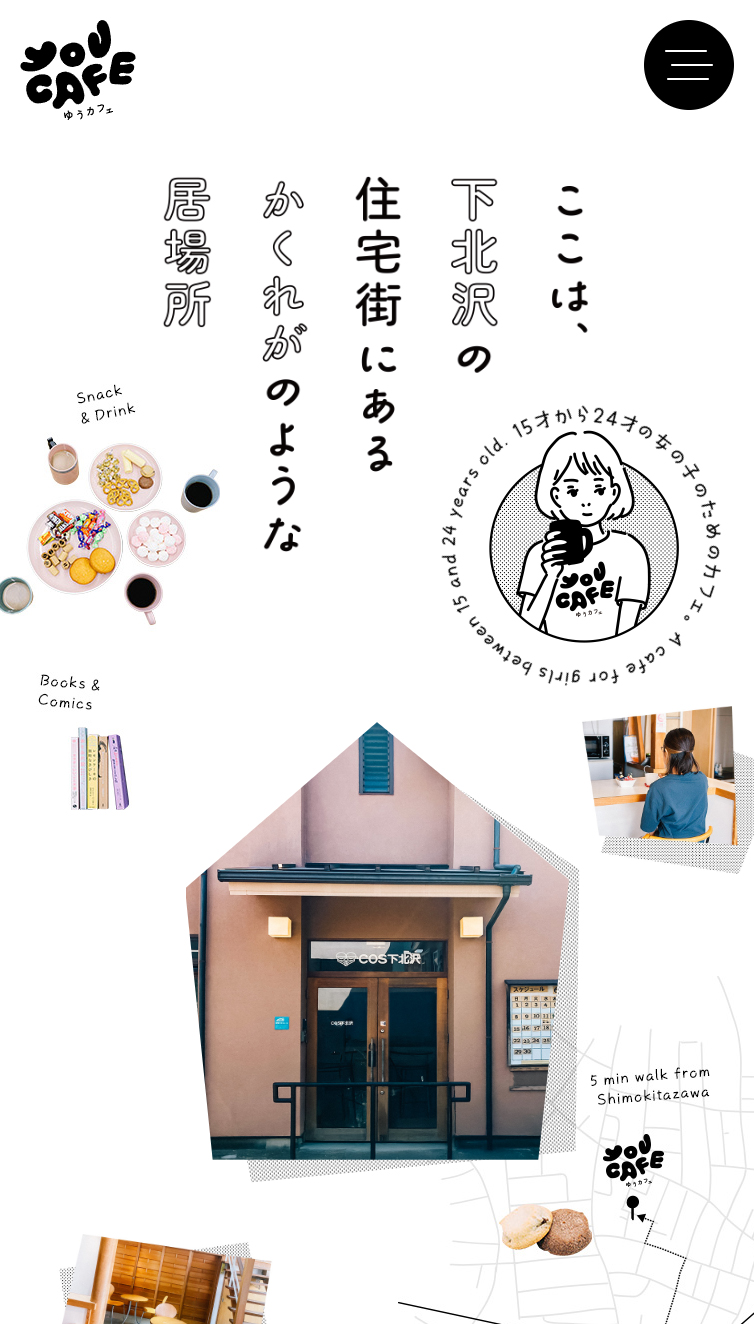 YOU CAFE - ゆうカフェ | 15才〜24才の女の子のためのカフェ スマホ版