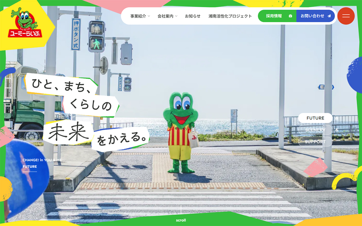 湘南で賃貸から資産運用までお手伝いする、ユーミーらいふグループ | 株式会社ユーミーホールディングス
