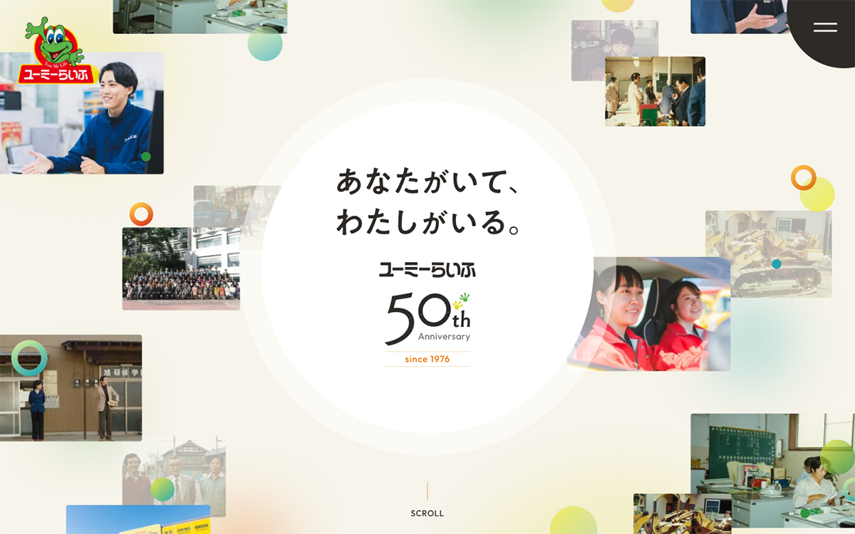 ユーミーらいふ 50th Anniversary
