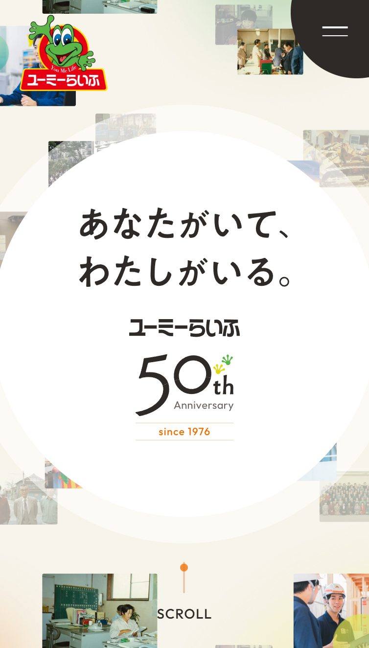 ユーミーらいふ 50th Anniversary スマホ版