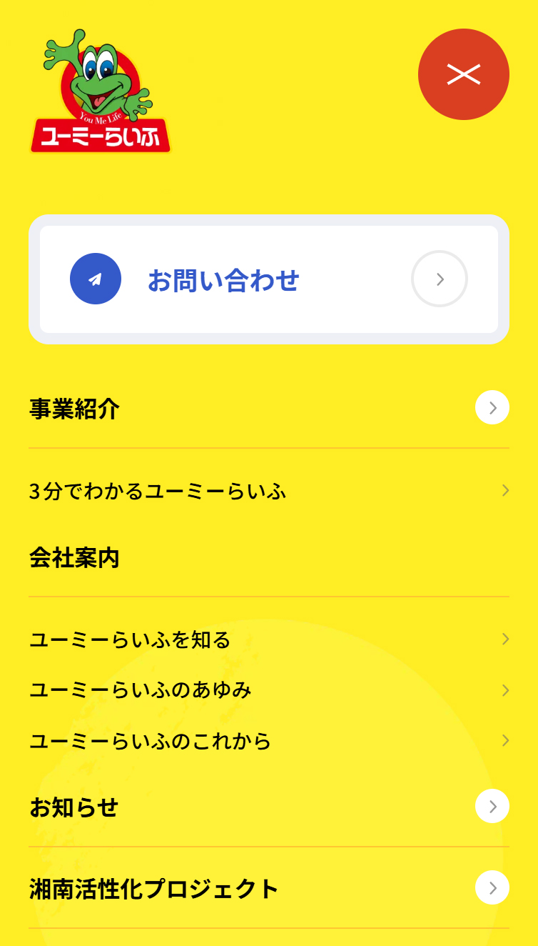 湘南で賃貸から資産運用までお手伝いする、ユーミーらいふグループ | 株式会社ユーミーホールディングス スマホ版 メニュー