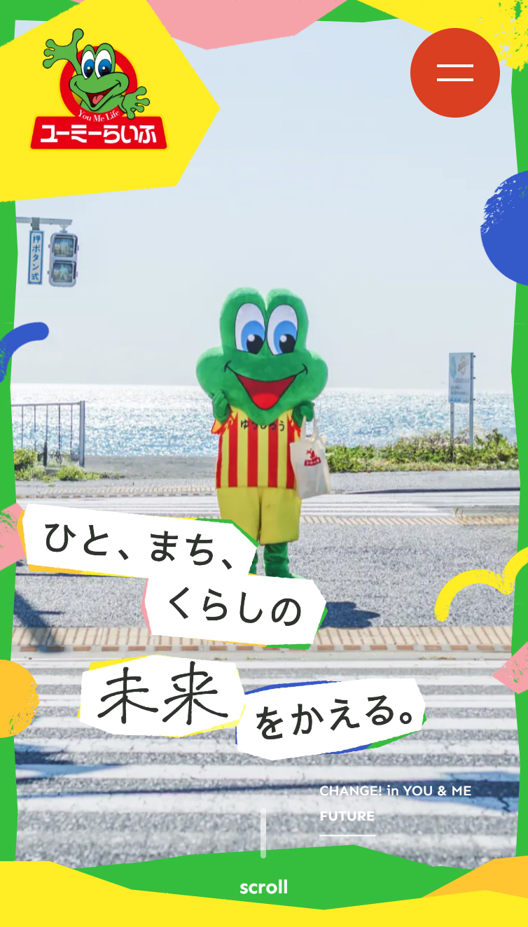 湘南で賃貸から資産運用までお手伝いする、ユーミーらいふグループ | 株式会社ユーミーホールディングス スマホ版
