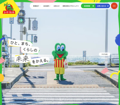 湘南で賃貸から資産運用までお手伝いする、ユーミーらいふグループ | 株式会社ユーミーホールディングス