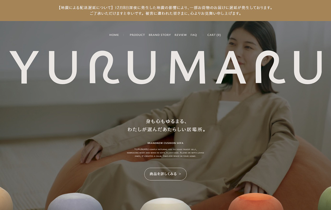 YURUMARU | ビーズクッションとは違う、あたらしいクッションソファ