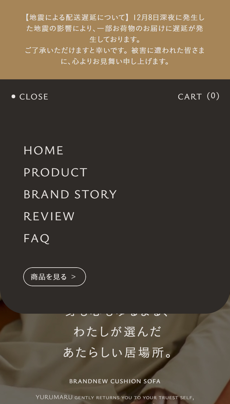 YURUMARU | ビーズクッションとは違う、あたらしいクッションソファ スマホ版 メニュー