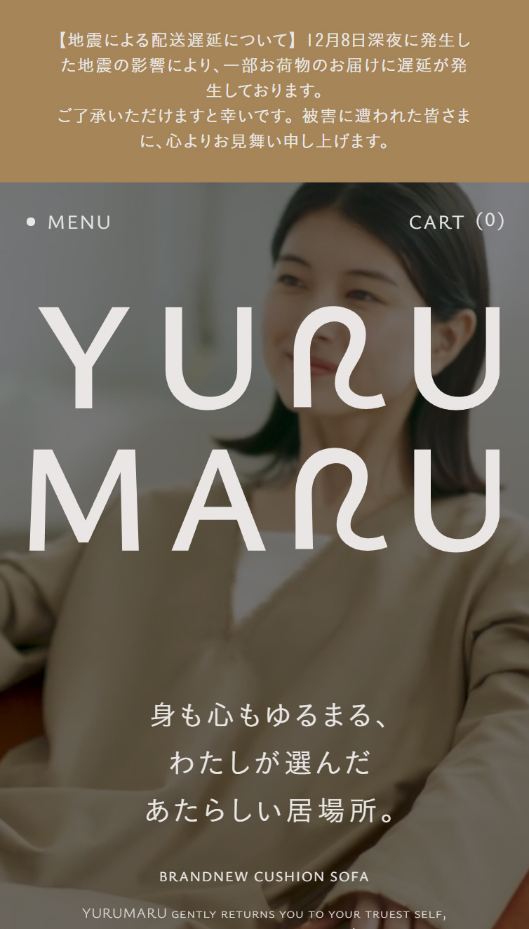 YURUMARU | ビーズクッションとは違う、あたらしいクッションソファ スマホ版
