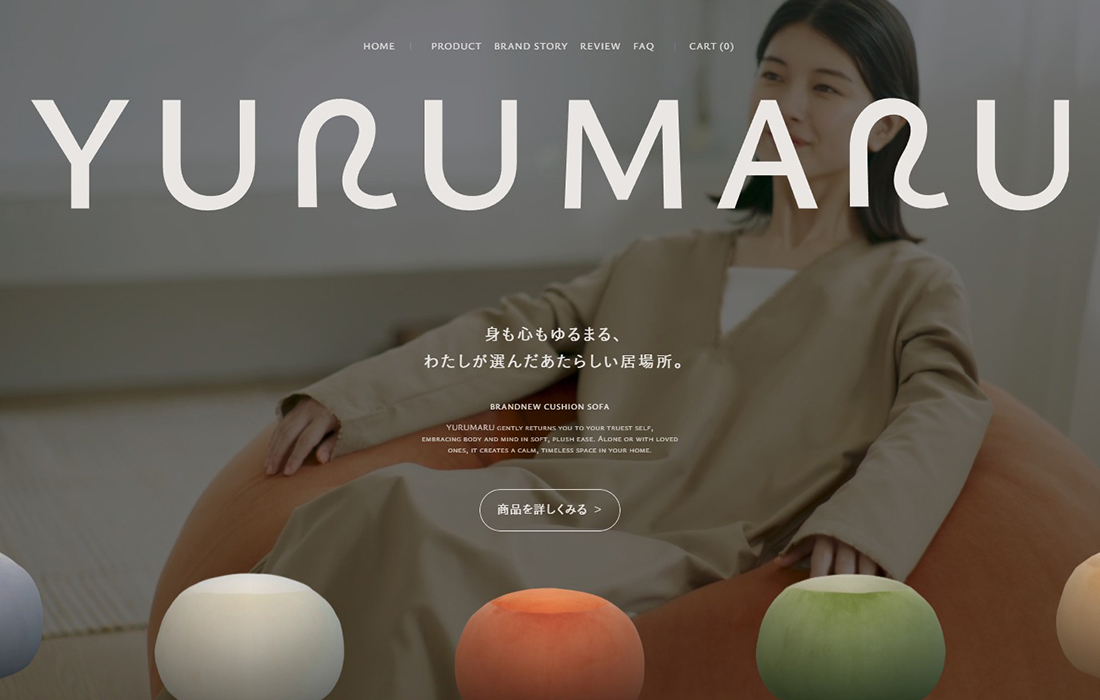 YURUMARU | ビーズクッションとは違う、あたらしいクッションソファ