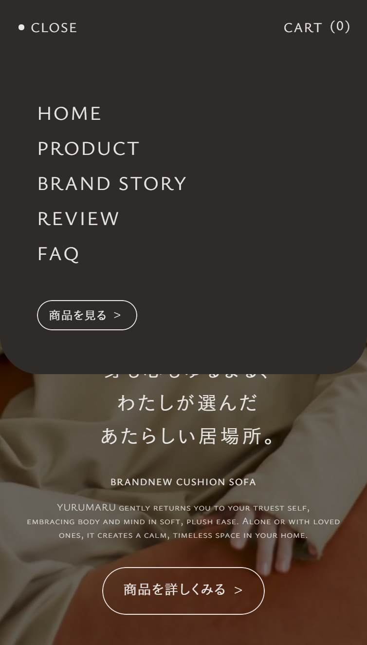 YURUMARU | ビーズクッションとは違う、あたらしいクッションソファ スマホ版 メニュー