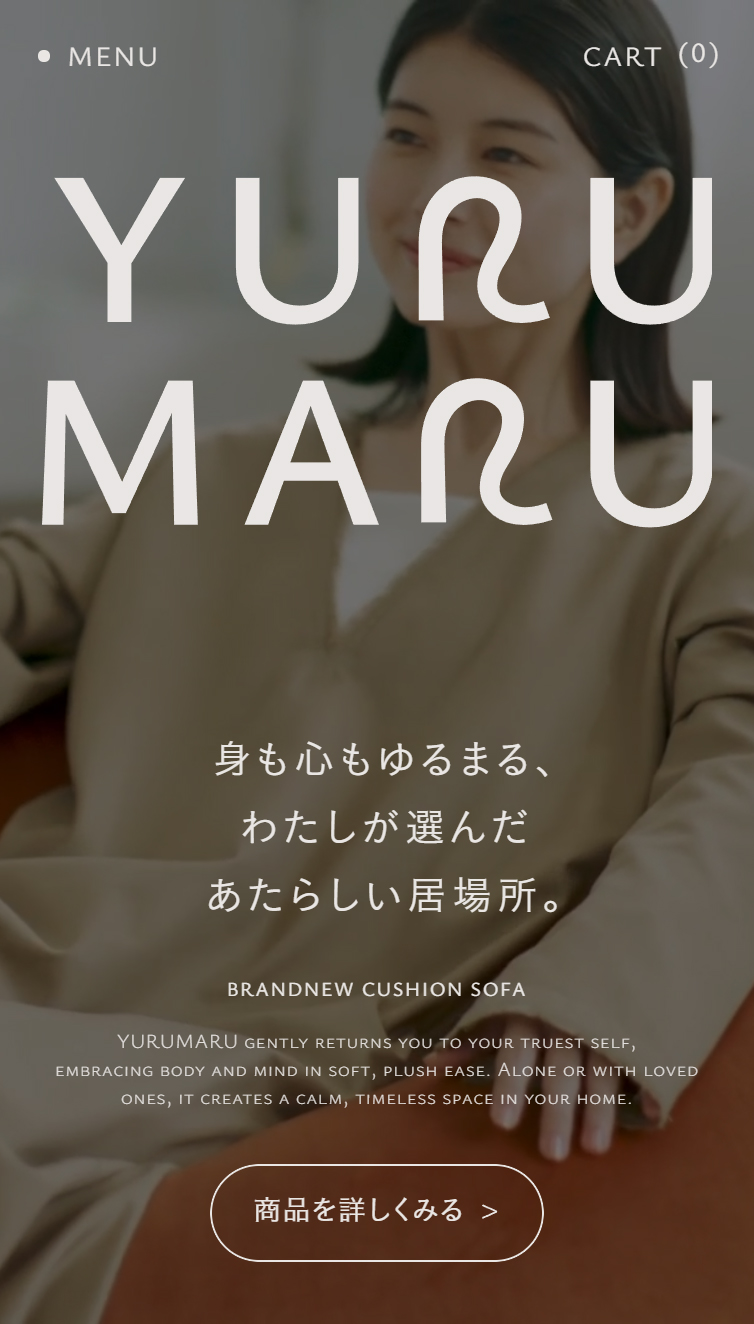 YURUMARU | ビーズクッションとは違う、あたらしいクッションソファ スマホ版