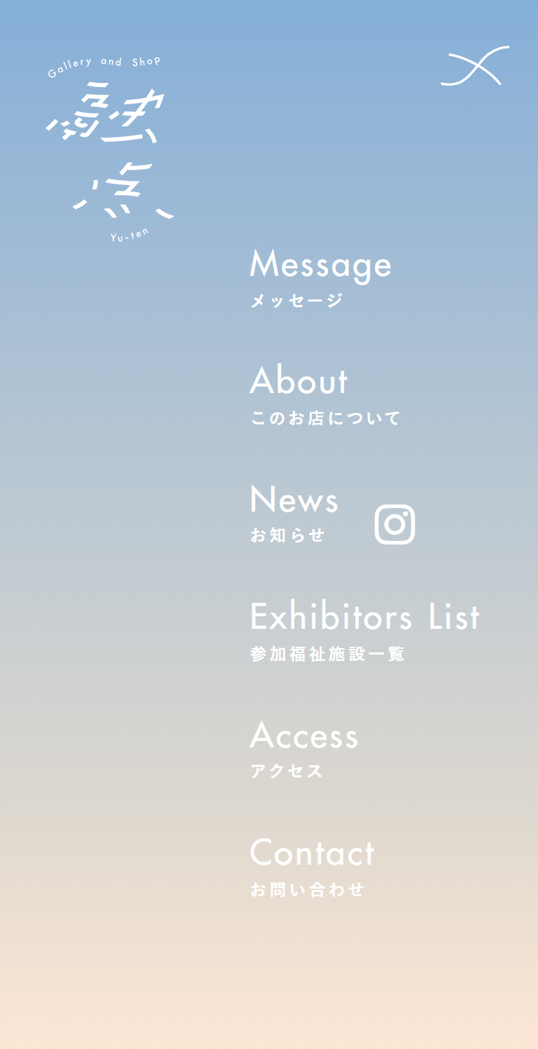 融点 Gallery and shop スマホ版 メニュー