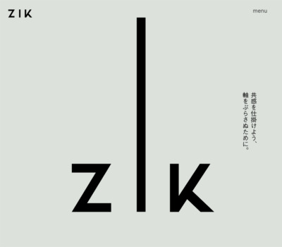 株式会社ZIK（軸） | 共感を仕掛けよう、軸をぶらさぬために