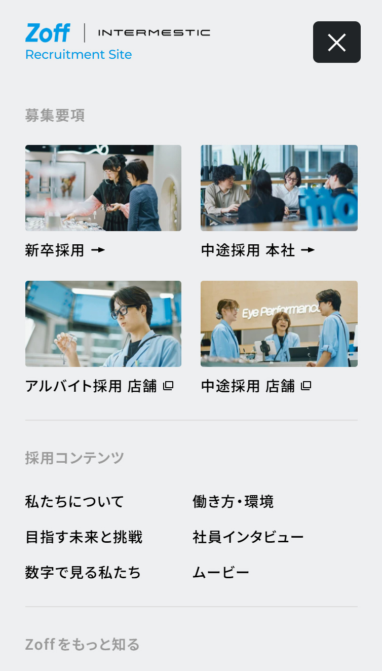 Zoff Recruitment Site | INTERMESTIC INC. スマホ版 メニュー