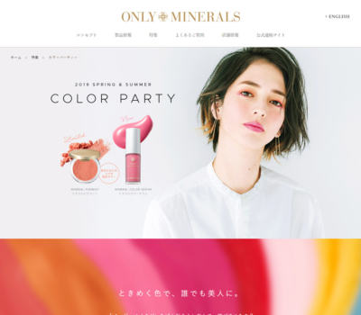 カラーパーティー | オンリーミネラル公式サイト