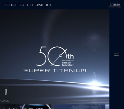 チタニウム技術 50周年スペシャルサイト | シチズン腕時計