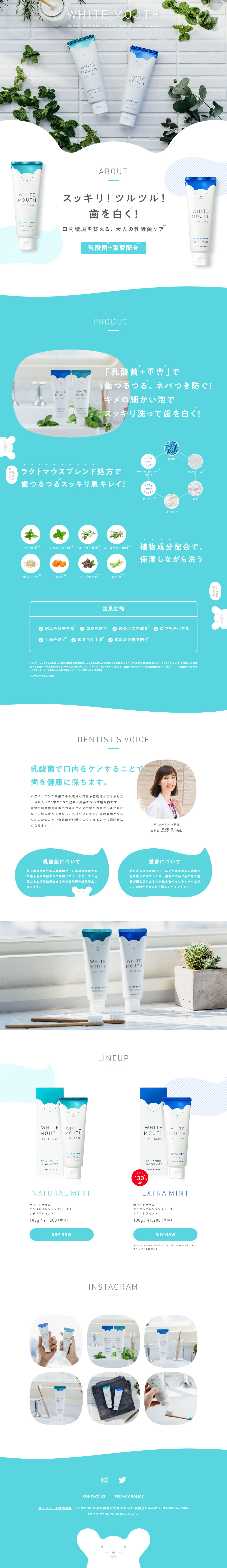 【公式】ホワイトマウス