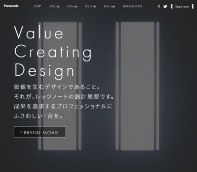 レッツノート | Value Creating Design | パナソニック
