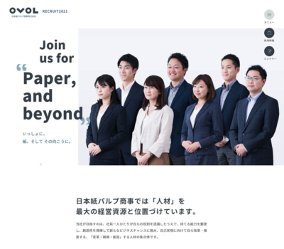 日本紙パルプ商事株式会社 | 新卒･キャリア採用サイト2021