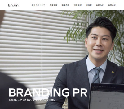 株式会社Enjin | ブランディングPR