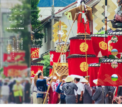 長野県須坂市の体験･文化財を検索 – 須坂のまるごと博物館